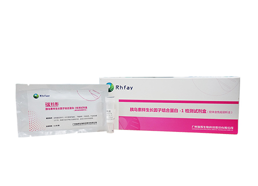 瑞婦彤--胰島素樣生長因子結合蛋白-1檢測試劑盒（膠體金免疫層析法）
